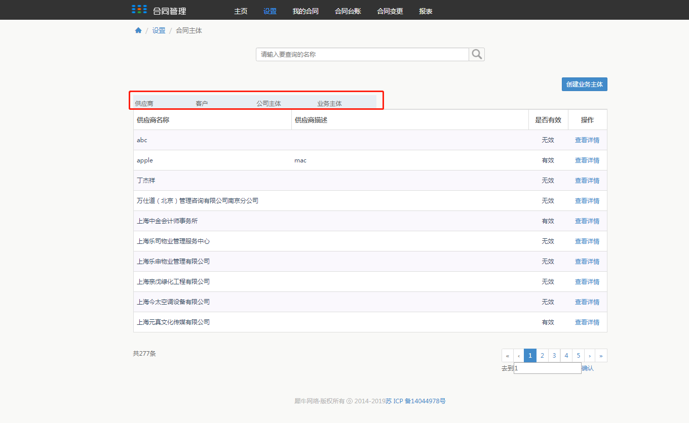 3.设置 - 图4