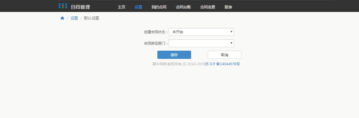 3.设置 - 图6