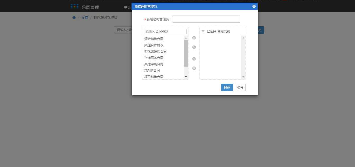 3.设置 - 图12