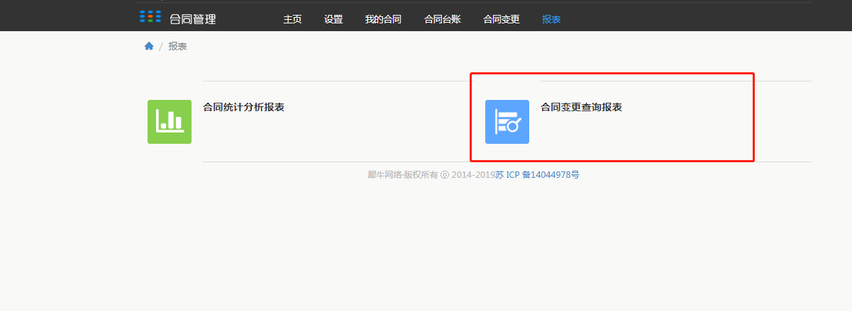 7.报表 - 图3