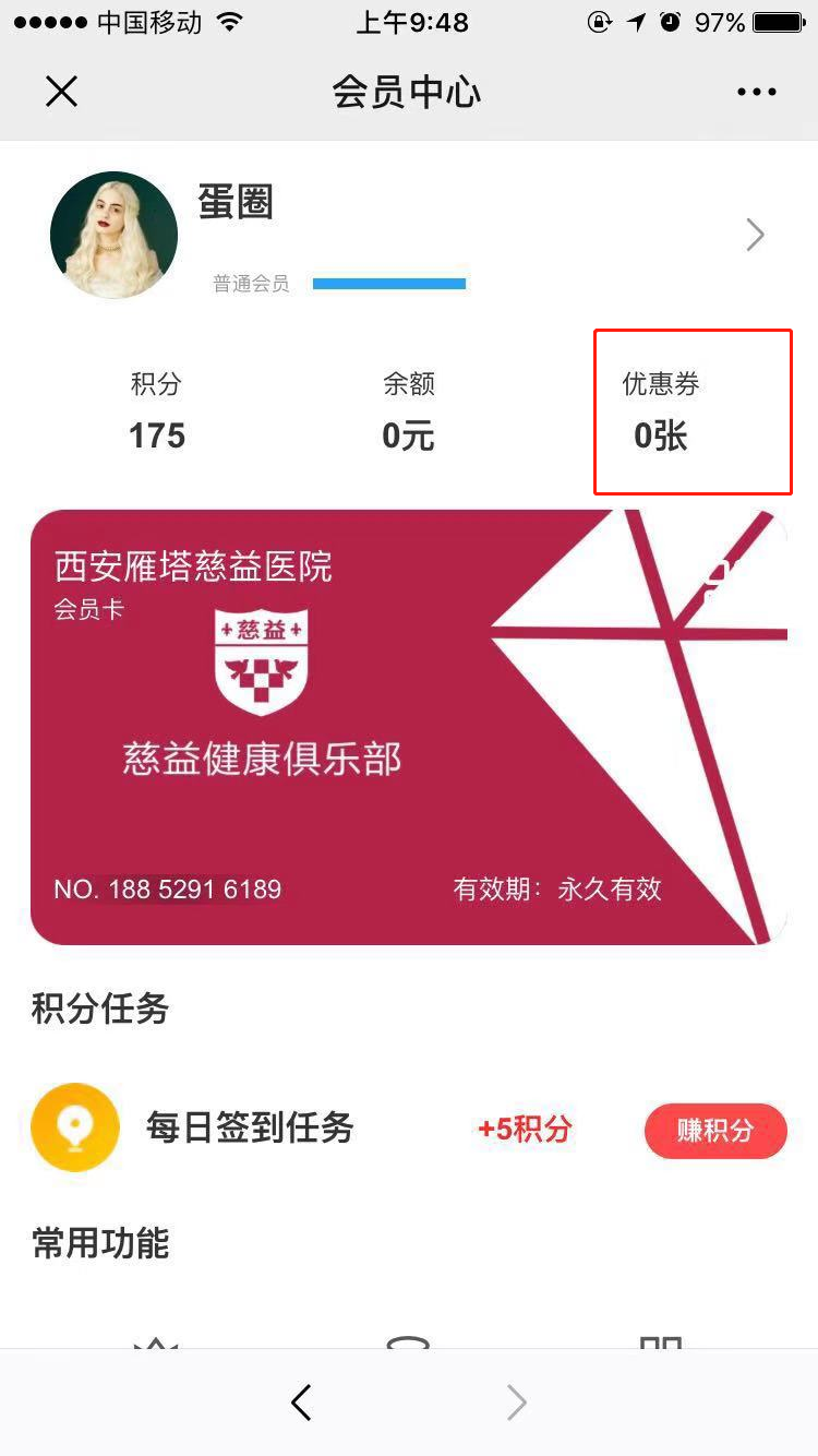 6.2会员通 - 图1