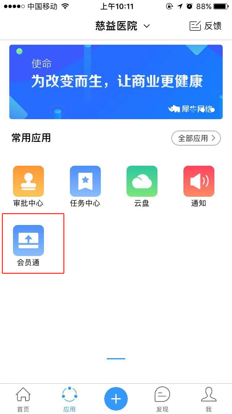 6.2会员通 - 图2