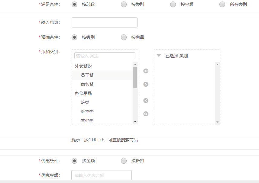 5.3 促销活动 - 图3