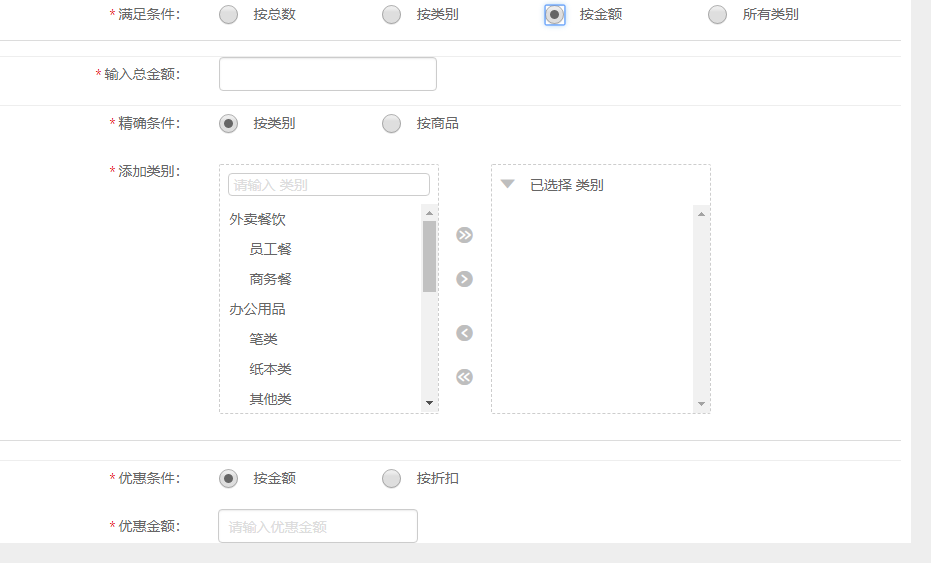 5.3 促销活动 - 图5