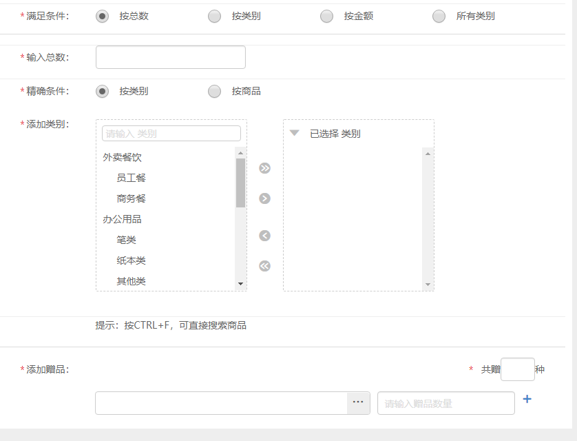 5.3 促销活动 - 图8