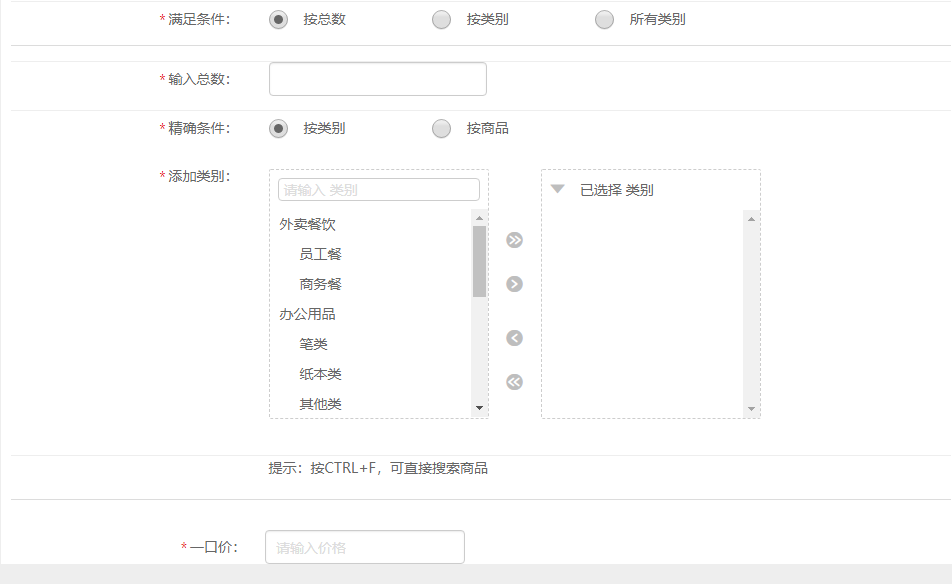 5.3 促销活动 - 图11