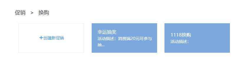 5.3 促销活动 - 图17