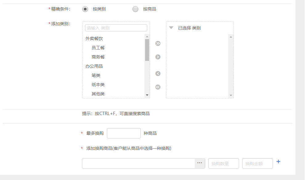 5.3 促销活动 - 图19