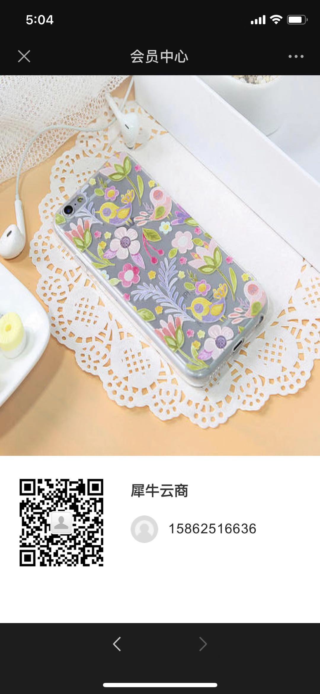 6.6 推广码设置 - 图3