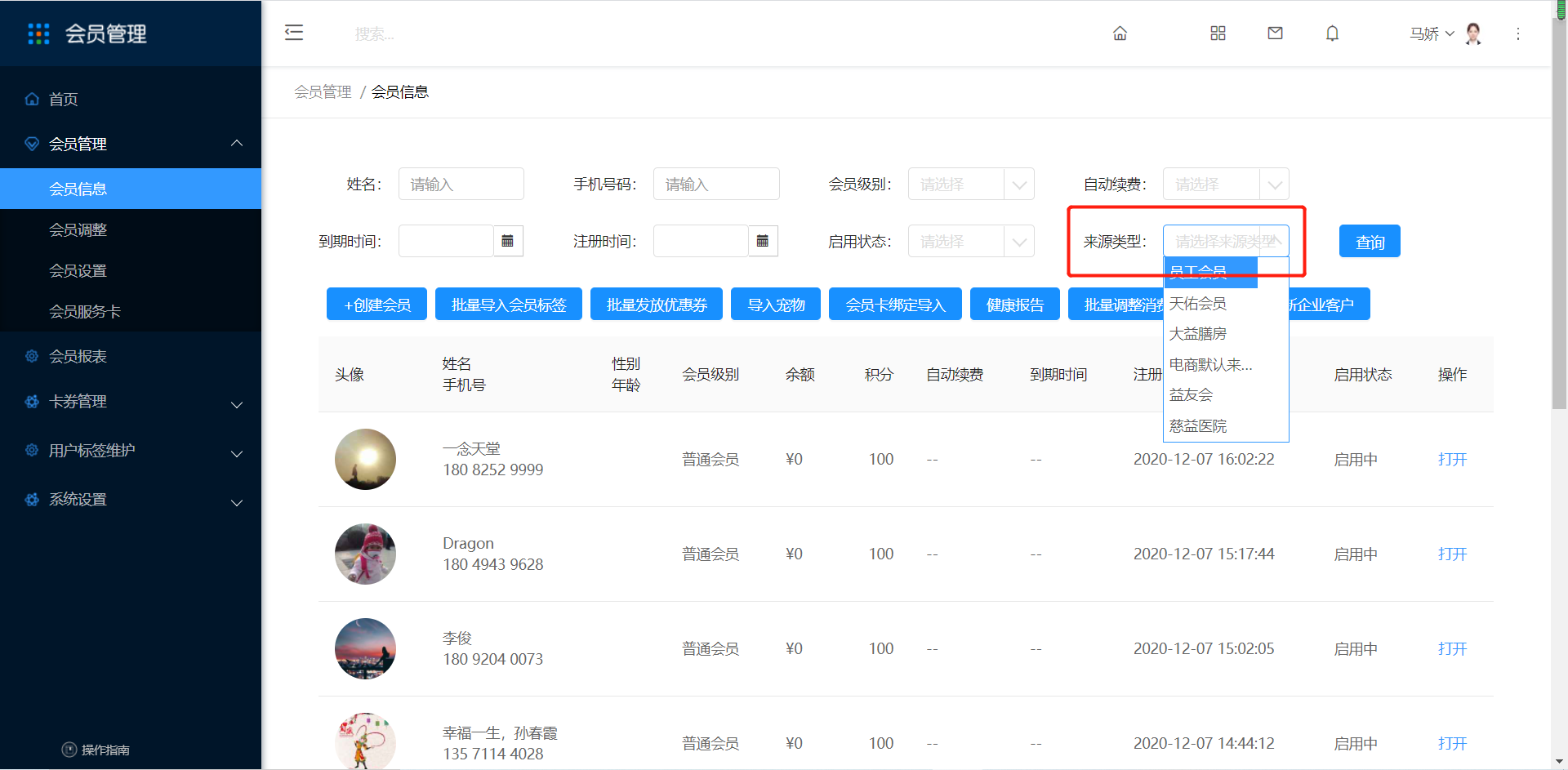3.1.2 用户足迹与跟进记录 - 图5