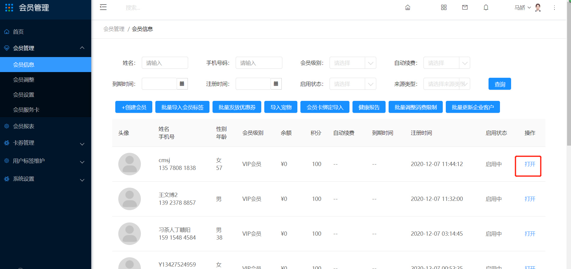 3.1.2 用户足迹与跟进记录 - 图6