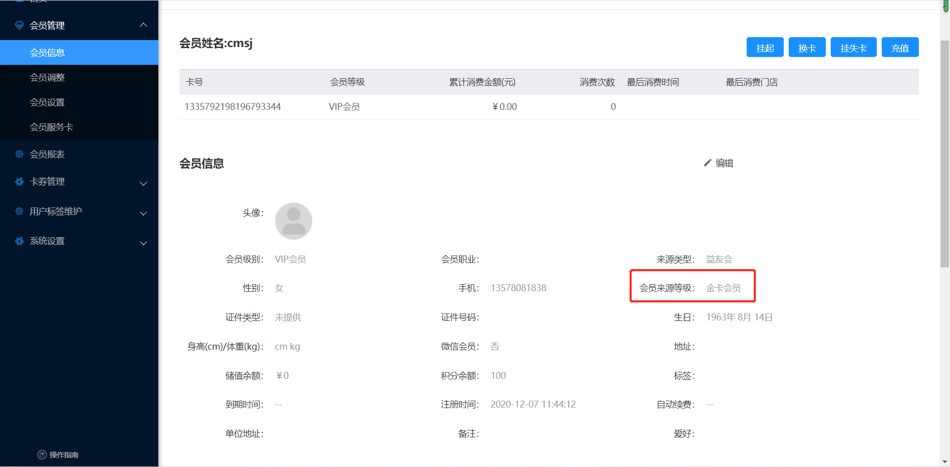 3.1.2 用户足迹与跟进记录 - 图7