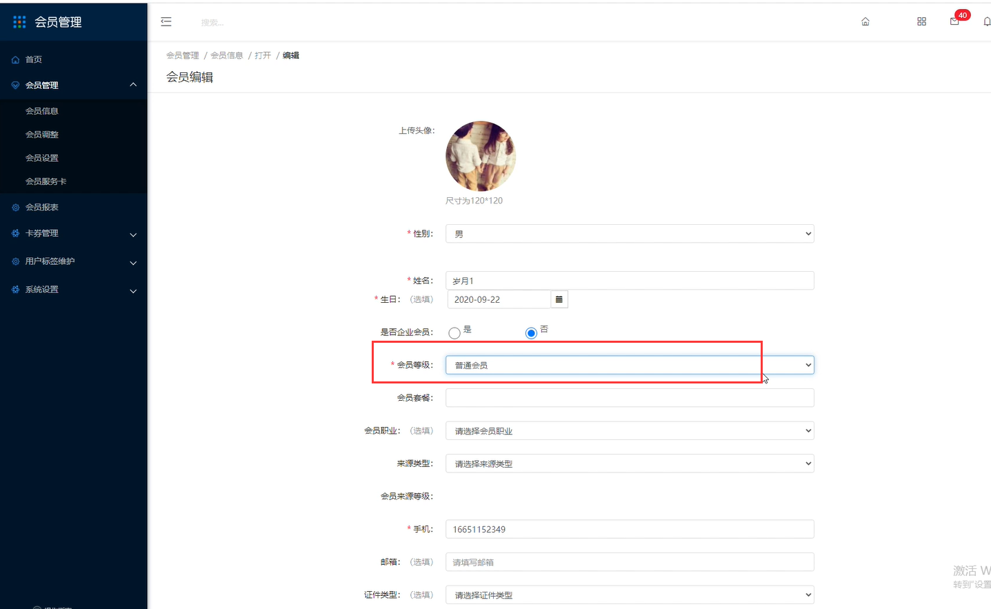 3.1.1 付费会员 - 图2