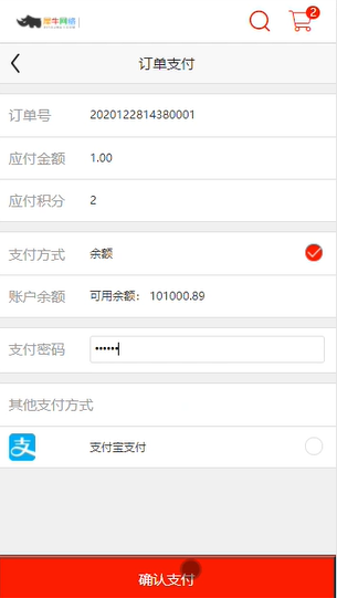 3.1.1 付费会员 - 图7