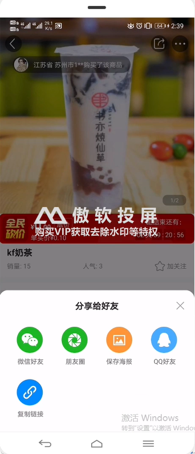 3.1.1 付费会员 - 图9