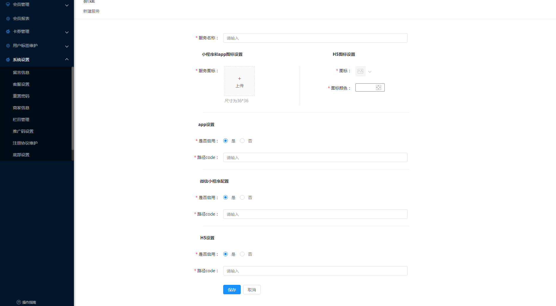 6.9 服务配置 - 图3