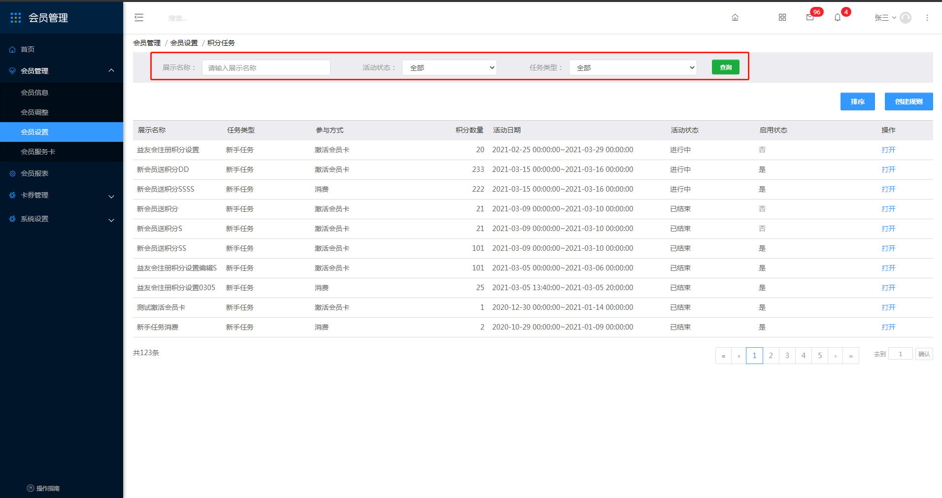 3.3.7 积分任务 - 图1