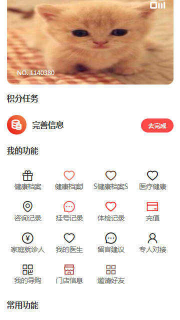 6.9 服务配置 - 图4