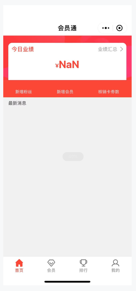 1 会员通RN端 - 图2