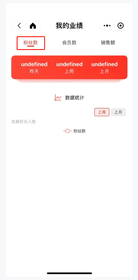 1 会员通RN端 - 图4