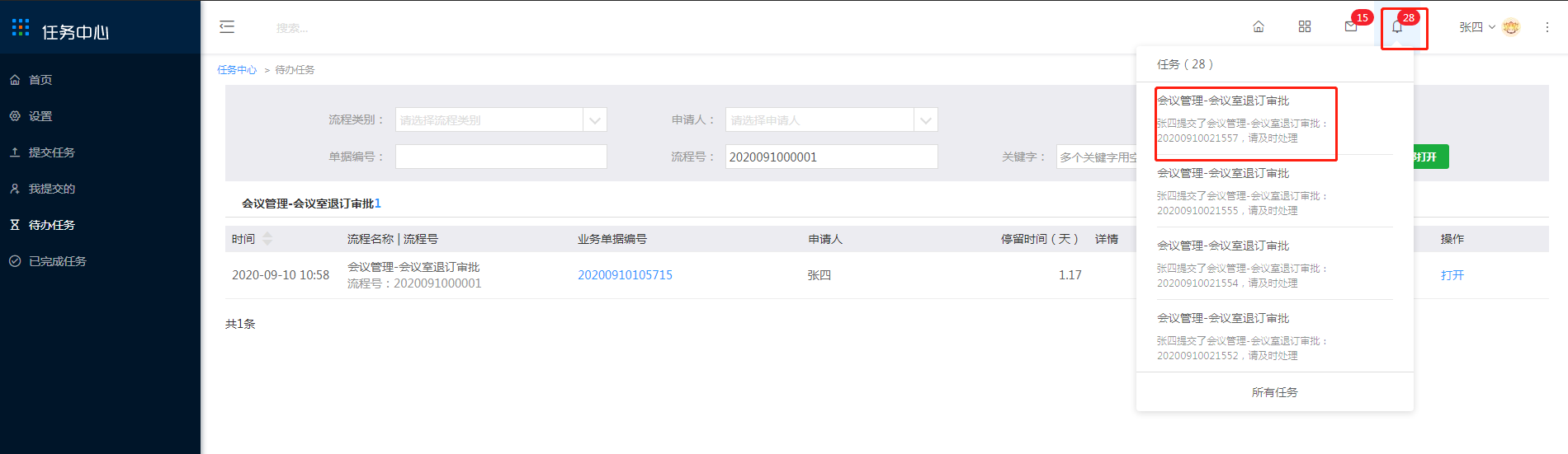 6.2 我的预定 - 图4