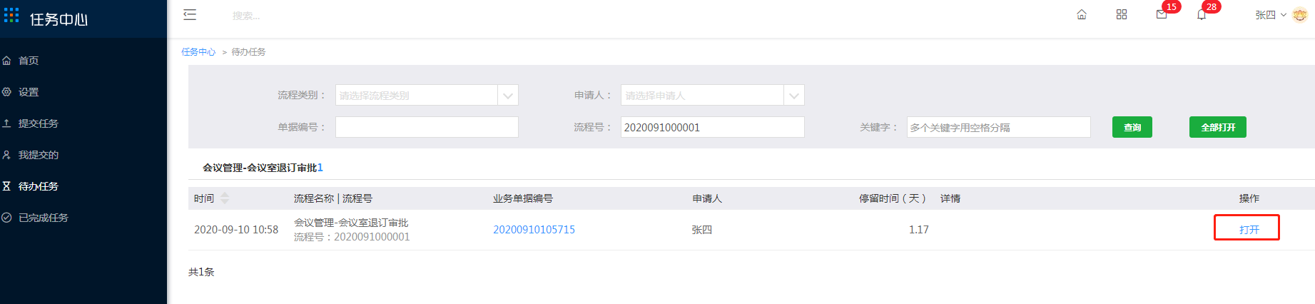 6.2 我的预定 - 图6