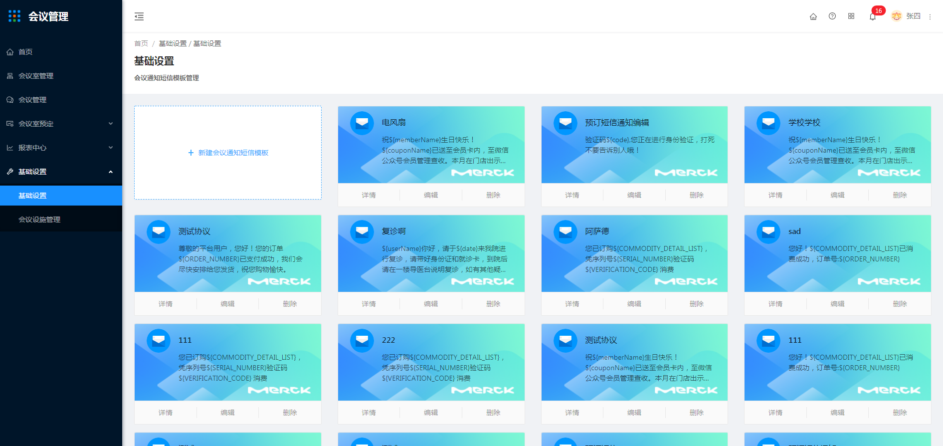 8.1 基础设置 - 图1