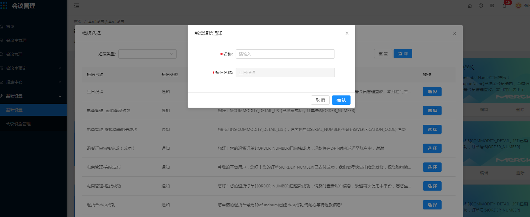 8.1 基础设置 - 图4