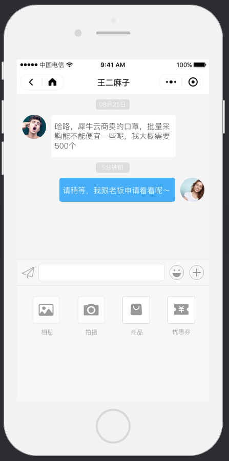 2 优惠券 - 图1