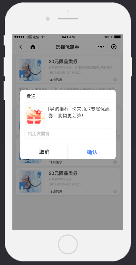 2 优惠券 - 图4