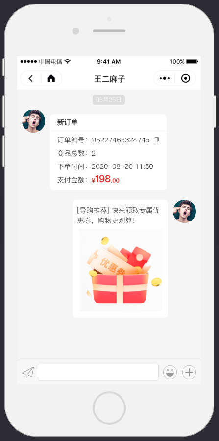 2 优惠券 - 图5