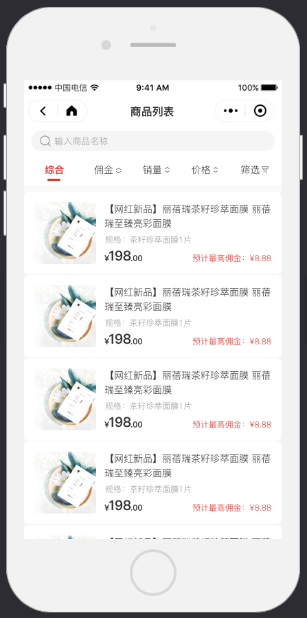 3 商品 - 图2