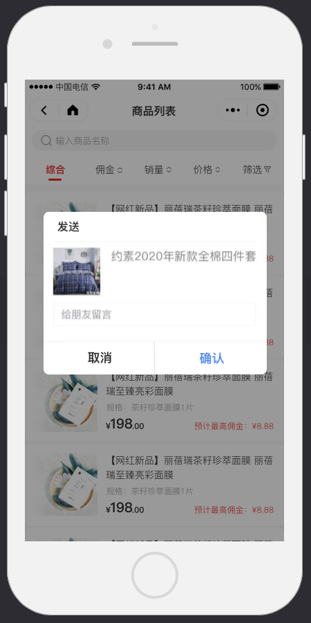 3 商品 - 图4