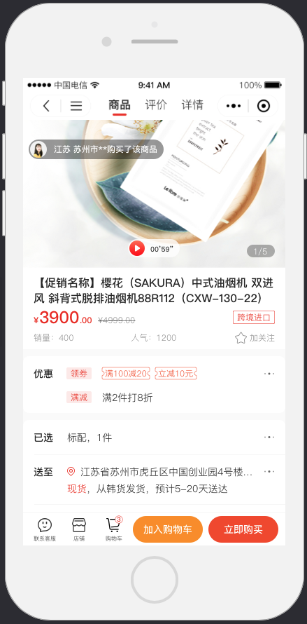 3 商品 - 图6