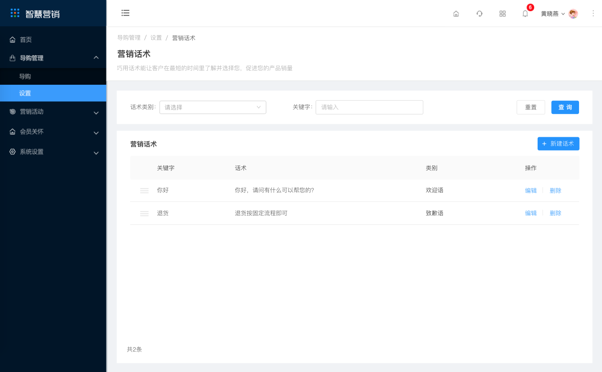 4 快捷话术 - 图2