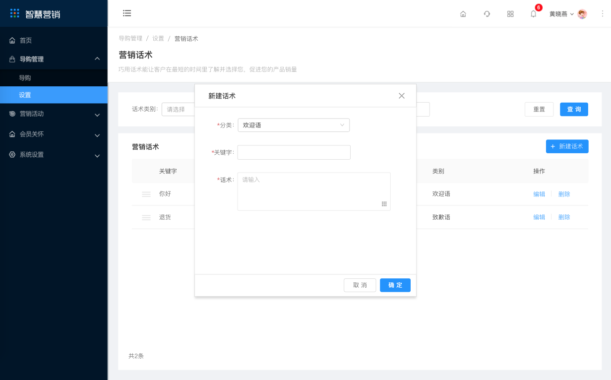 4 快捷话术 - 图3