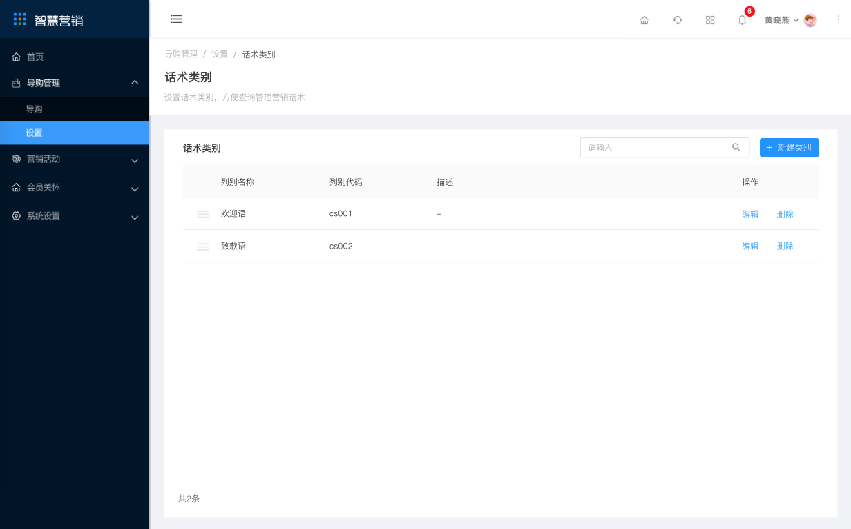 4 快捷话术 - 图4