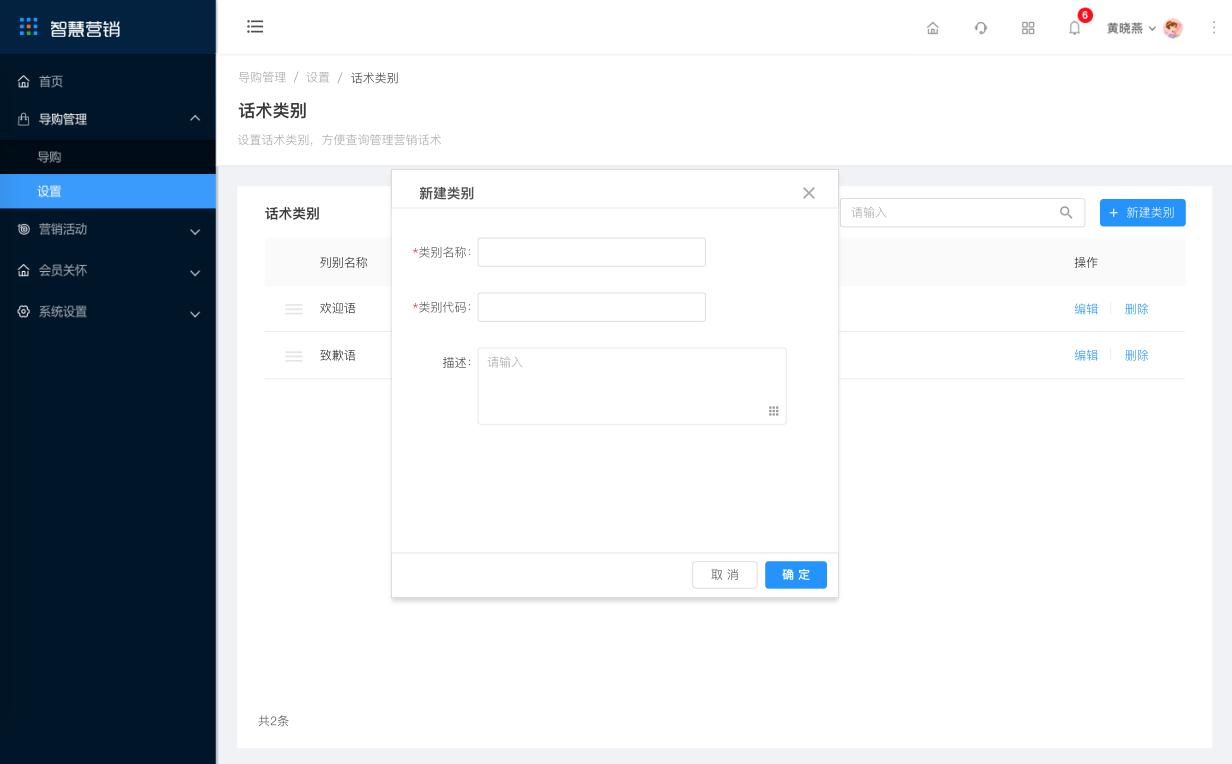 4 快捷话术 - 图5