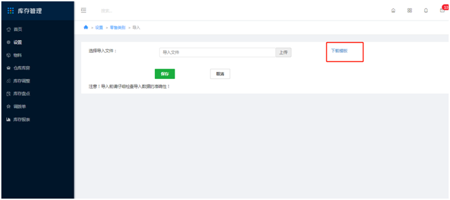3.3 零售类别 - 图13
