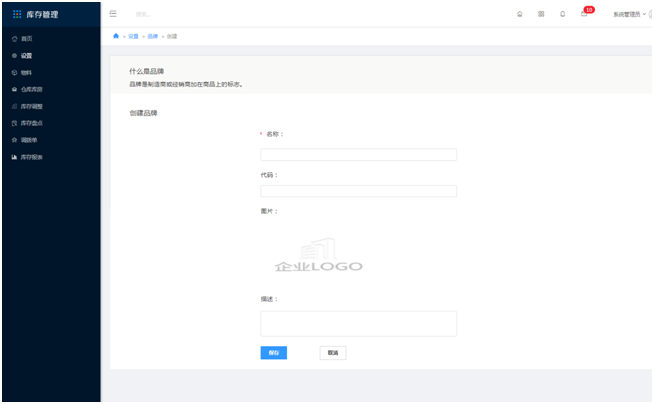 3.7 品牌 - 图2