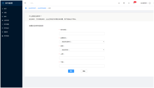 3.13 安全库存 - 图3