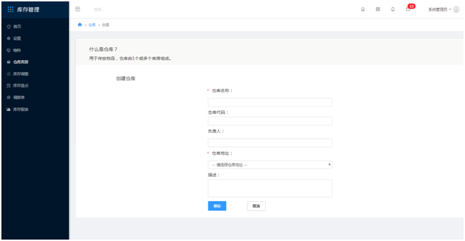 5 仓库库房 - 图3