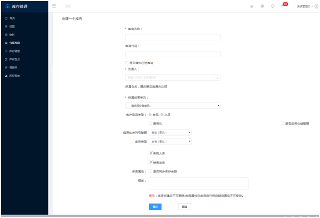 5 仓库库房 - 图6