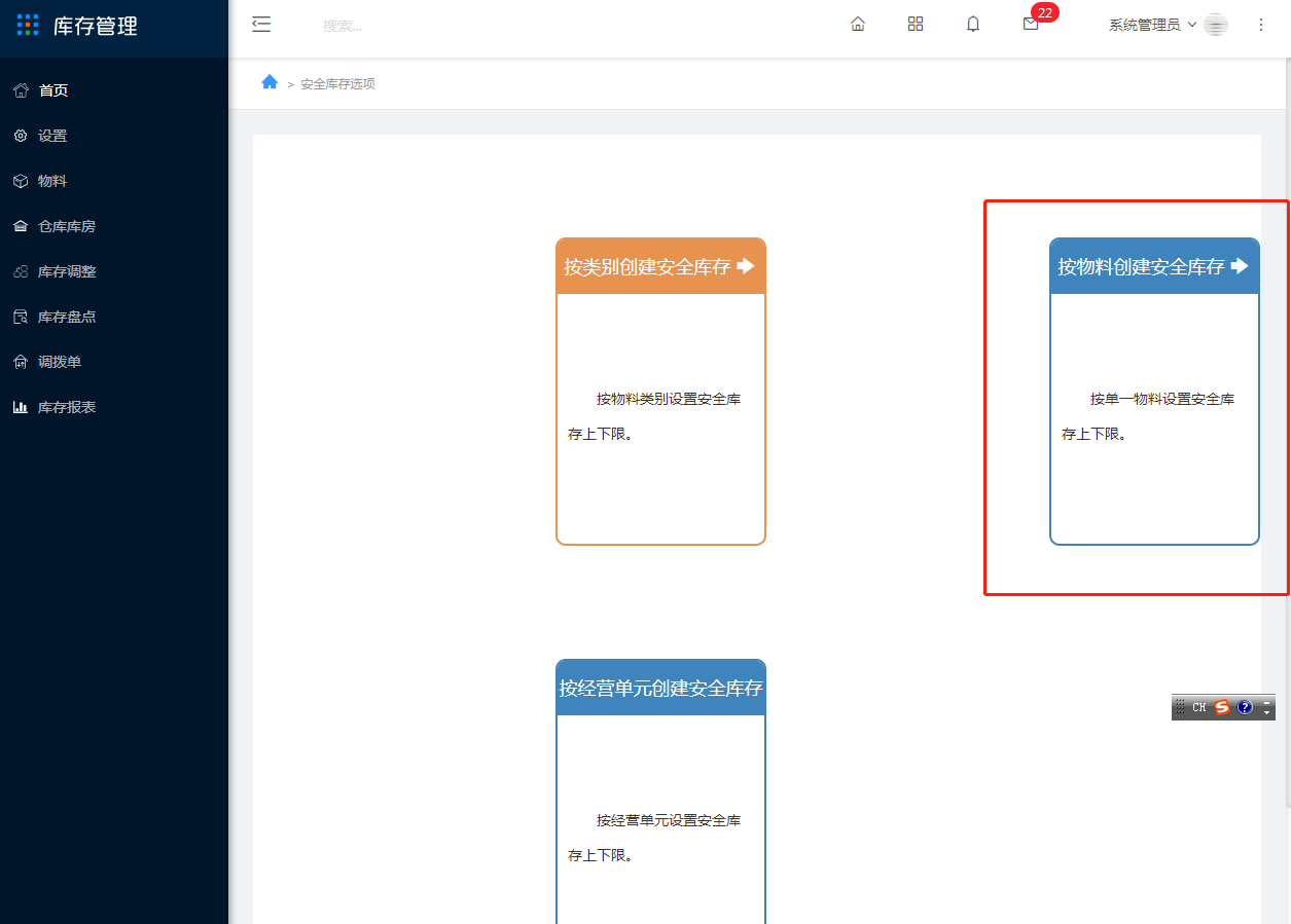 3.13 安全库存 - 图4