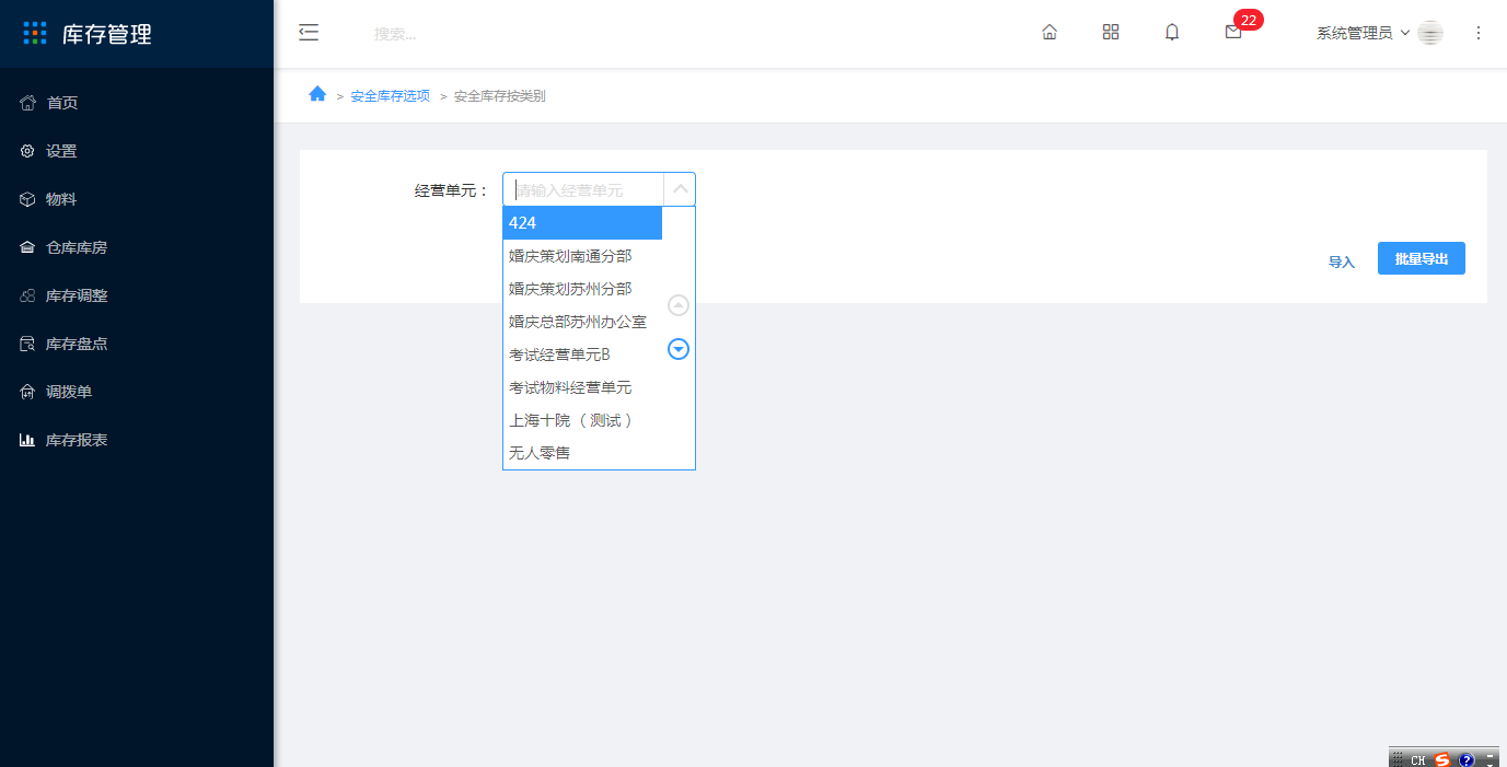 3.13 安全库存 - 图8