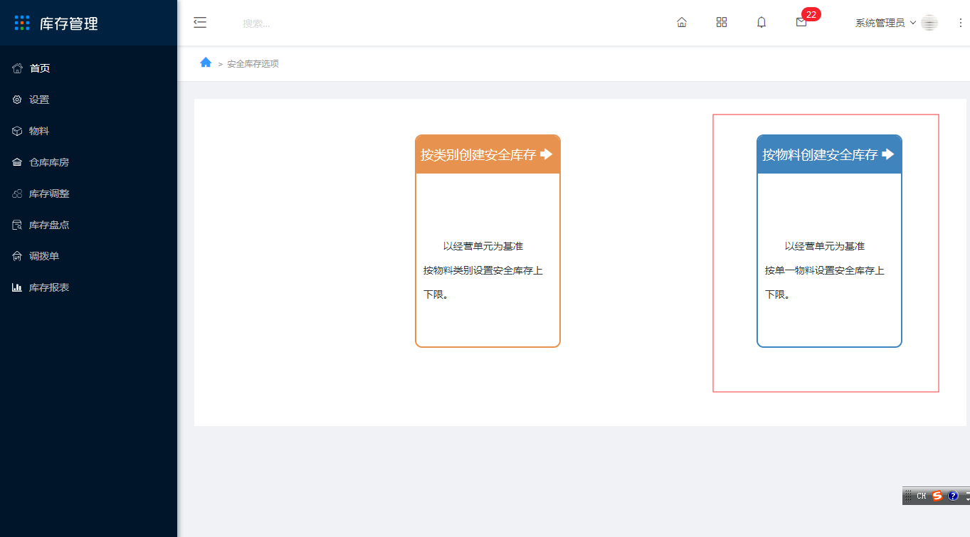 3.13 安全库存 - 图9