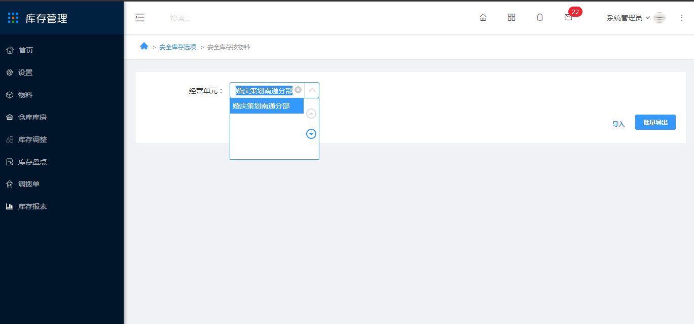 3.13 安全库存 - 图10