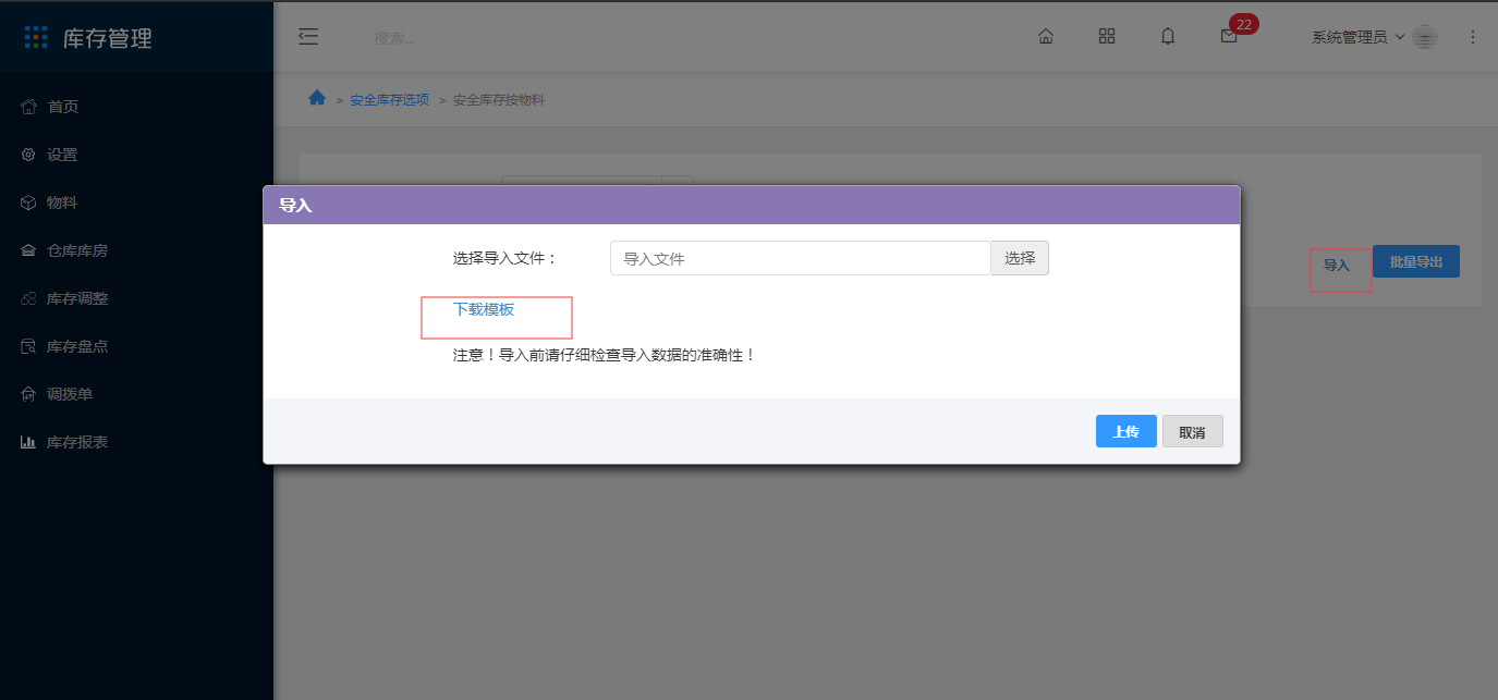 3.13 安全库存 - 图11