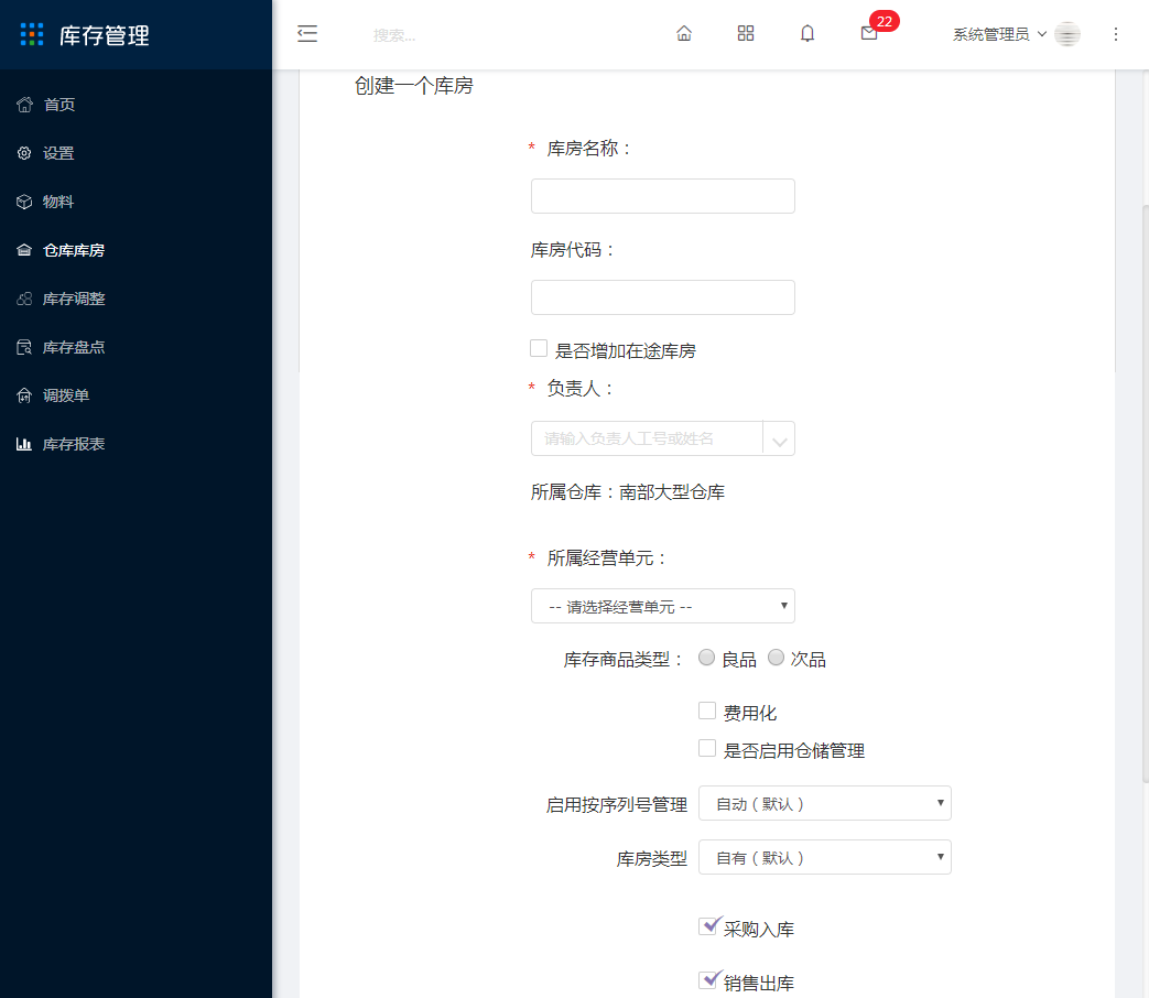 5 仓库库房 - 图5