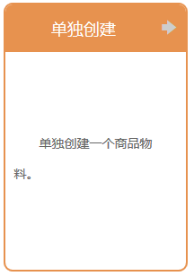 4 物料 - 图8